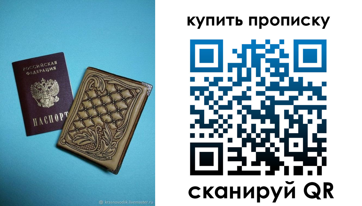 регистрация для дет. сада в Ставрополе