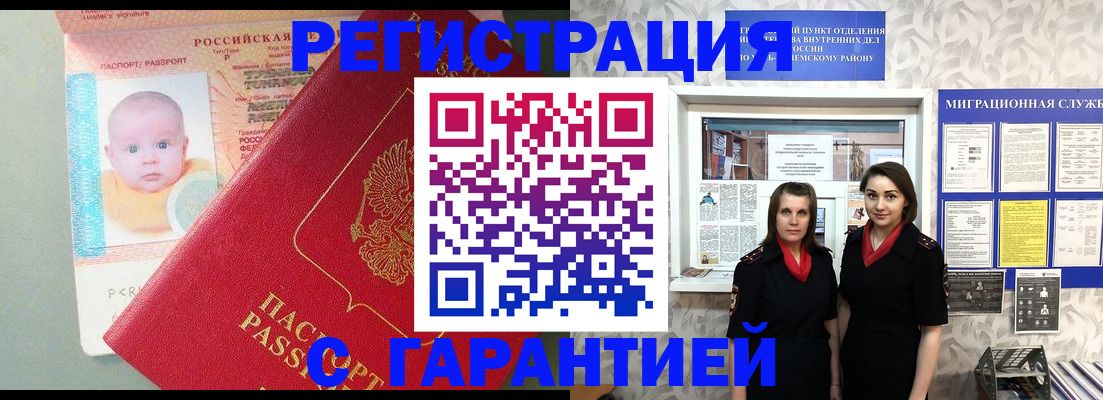 прописка для кредита в Ставрополе