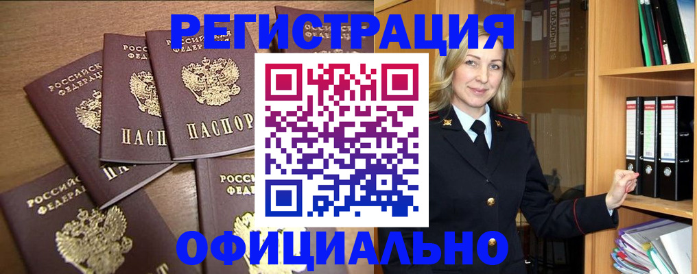 прописка для кредита в Ставрополе