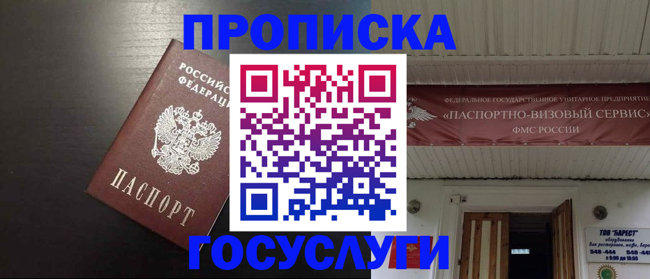 прописка иностранных граждан в Ставрополе