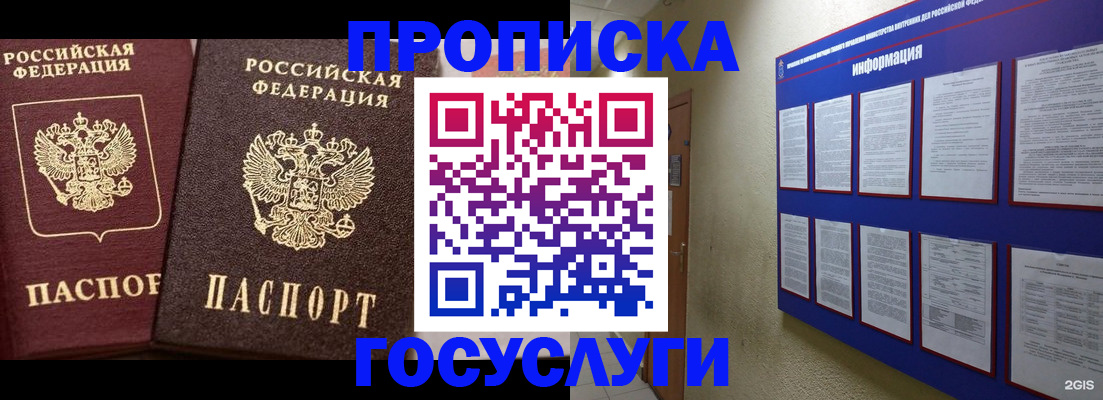 регистрация для школы в Ставрополе