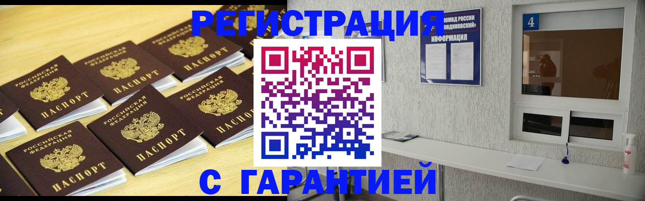 временная регистрация в Ставрополе